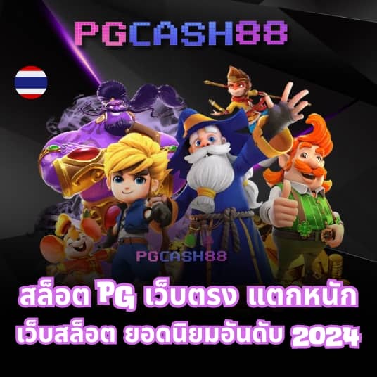 วิเคราะห์บอลวันนี้69